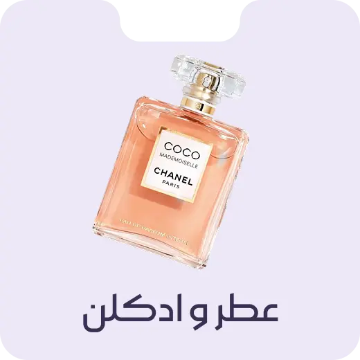 دسته بندی عطر و ادکلن