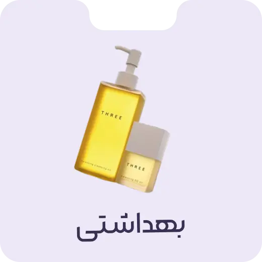 دسته بندی بهداشتی