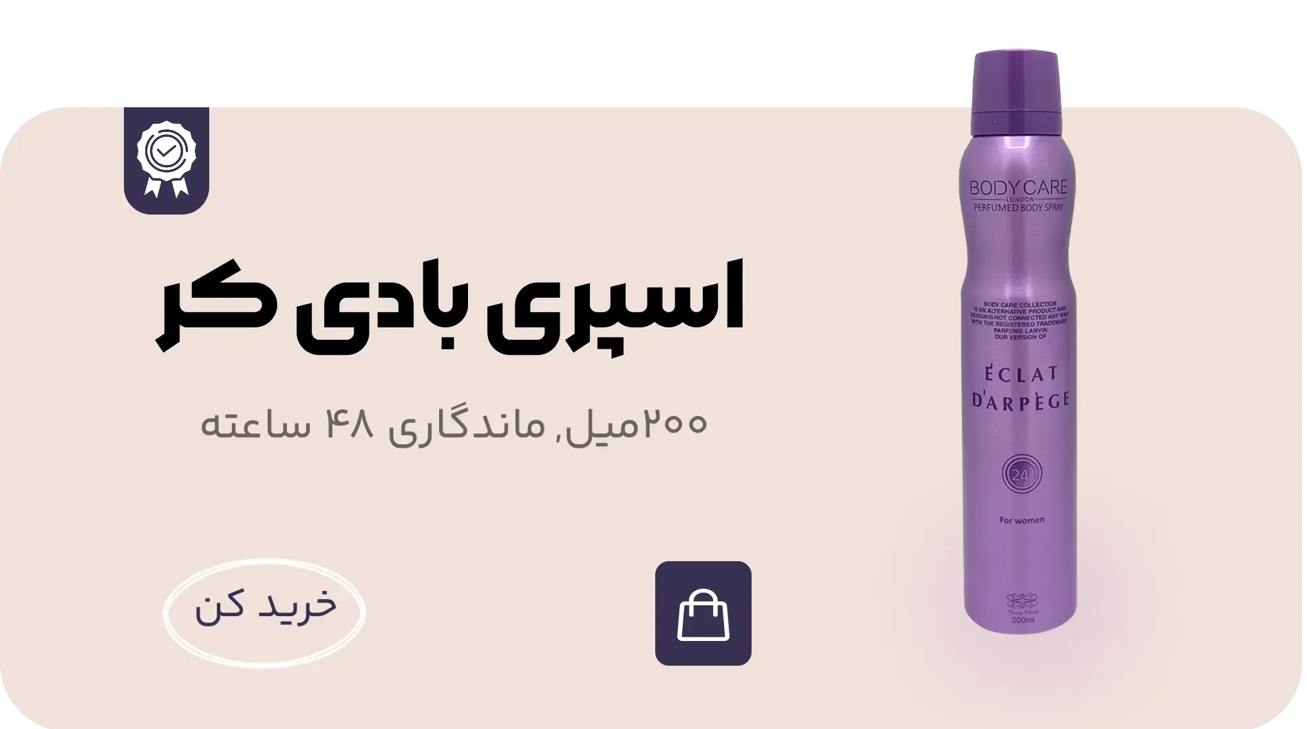 بنر محصولات