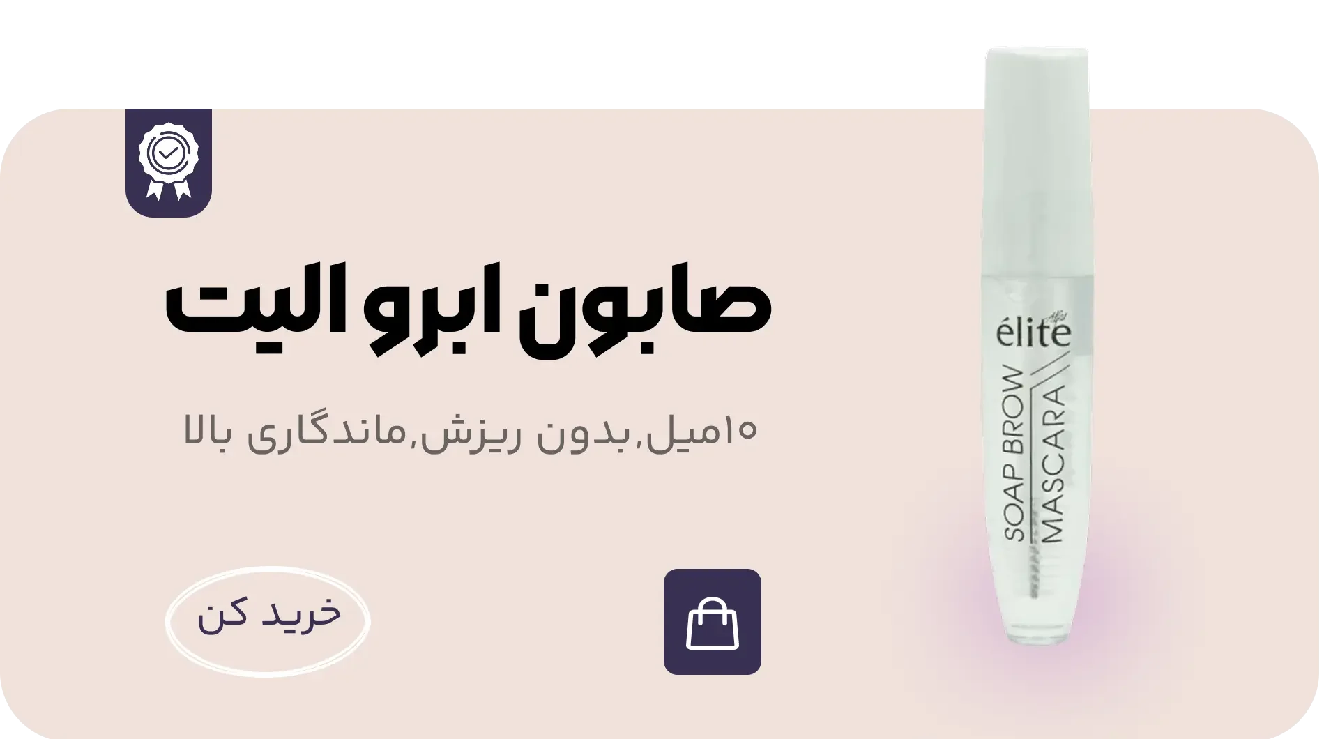 بنر محصولات