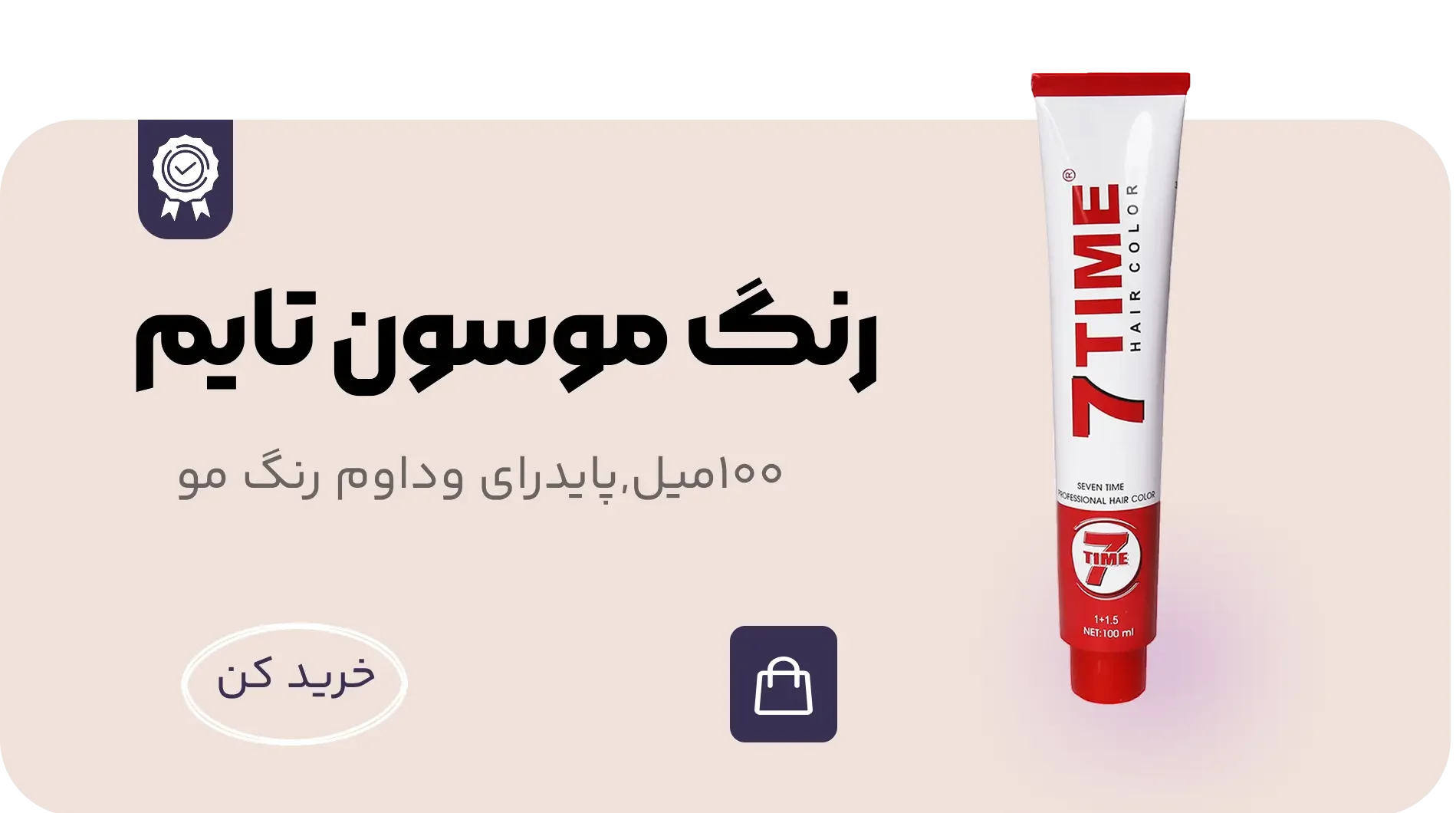 بنر محصولات